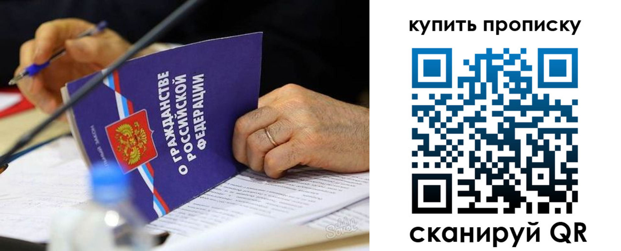 временная регистрация для школы в Видном